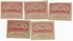 Russia 40 Roubles ND (1917) (5)