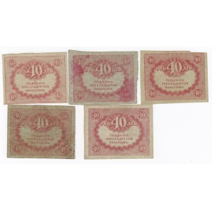 Russia 40 Roubles ND (1917) (5)