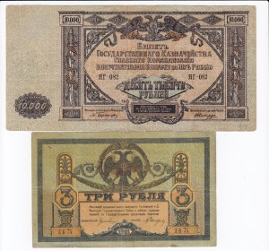 Group of Banknotes: Russia (South Russia) (5)