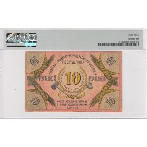 Russia (North Caucasus) 10 Rubles 1918 - PMG 63 Choice Uncirculated