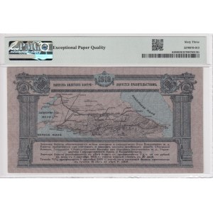 Russia (North Caucasus) 1000 Rubles 1918 - PMG 63 EPQ Choice Uncirculated