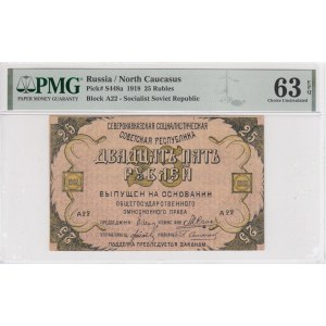 Russia (North Caucasus) 25 Rubles 1918 - PMG 63 EPQ Choice Uncirculated