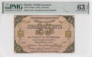 Russia (North Caucasus) 25 Rubles 1918 - PMG 63 EPQ Choice Uncirculated