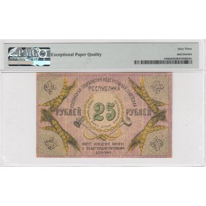 Russia (North Caucasus) 25 Rubles 1918 - PMG 63 EPQ Choice Uncirculated