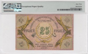 Russia (North Caucasus) 25 Rubles 1918 - PMG 63 EPQ Choice Uncirculated
