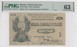 Russia (North Caucasus) 50 Rubles 1918 - PMG 63 EPQ Choice Uncirculated