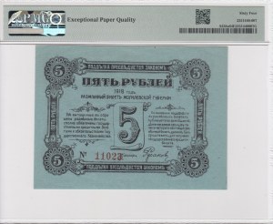 Russia (Northwest Russia, Mogilev Region) 5 Rublei 1918 - PMG 64 EPQ Choice Uncirculated