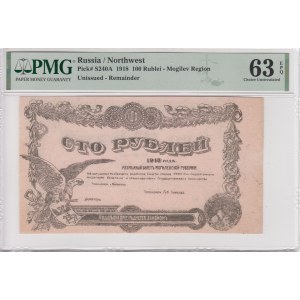 Russia (Northwest) 100 Rublei 1918 - Mogilev Region - PMG 63 EPQ Choice Uncirculated