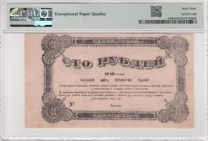 Russia (Northwest) 100 Rublei 1918 - Mogilev Region - PMG 63 EPQ Choice Uncirculated