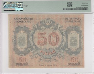 Russia (Northwest) 50 Rubles 1918 - PMG 64 Choice Uncirculated