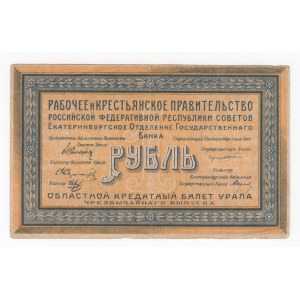 Russia (Siberia & Urals) 1 Rouble 1918