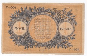Russia (Siberia & Urals) 1 Rouble 1918
