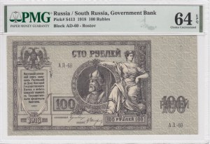 Russia (South Russia, Government Bank) 100 Rubles 1918 - PMG 64 EPQ Choice Uncirculated