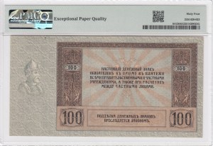 Russia (South Russia, Government Bank) 100 Rubles 1918 - PMG 64 EPQ Choice Uncirculated