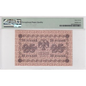 Russia (State Treasury Note) 25 Rubles 1918 - PMG 67 EPQ Superb Gem Unc