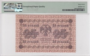 Russia (State Treasury Note) 25 Rubles 1918 - PMG 67 EPQ Superb Gem Unc