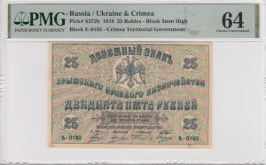 Russia (Ukraine & Crimea) 25 Rubles 1918 - PMG 64 Choice Uncirculated