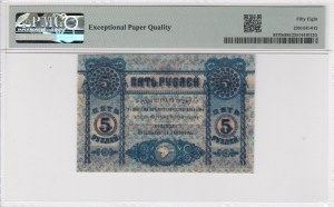 Russia (Ukraine & Crimea) 5 Rubles 1918 - Remainder - PMG 58 EPQ Choice About Unc