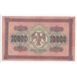 Russia 10 000 Roubles 1918