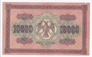 Russia 10 000 Roubles 1918
