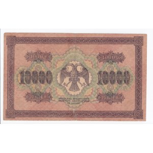 Russia 10 000 Roubles 1918