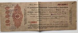 Russia 10 000 Roubles 5% Government Bond 1918