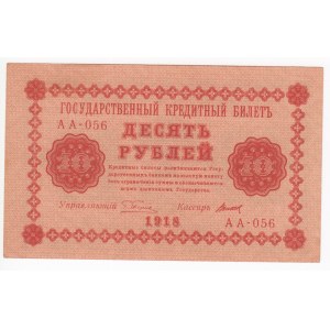 Russia 10 Roubles 1918