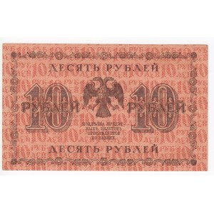 Russia 10 Roubles 1918