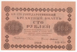 Russia 100 Roubles 1918