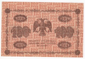 Russia 100 Roubles 1918