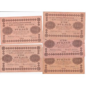 Russia 100 Roubles 1918 (5)