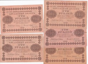 Russia 100 Roubles 1918 (5)