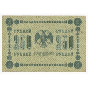 Russia 250 Roubles 1918