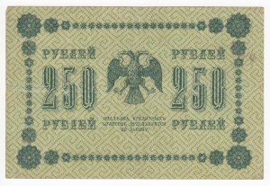 Russia 250 Roubles 1918