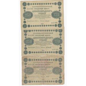 Russia 250 Roubles 1918 (3)