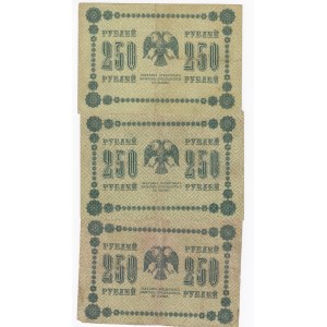 Russia 250 Roubles 1918 (3)