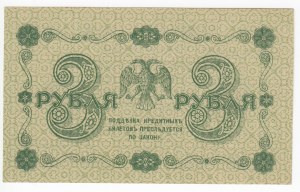 Russia 3 Roubles 1918