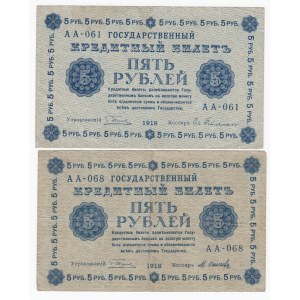Russia 5 Roubles 1918 (2)