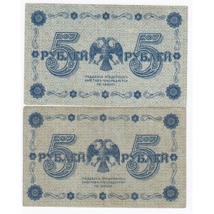 Russia 5 Roubles 1918 (2)