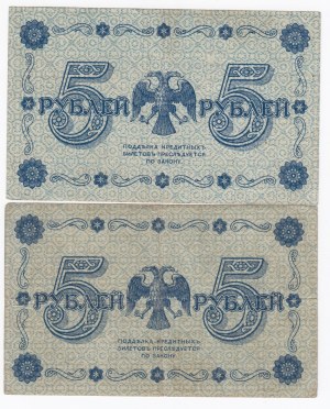 Russia 5 Roubles 1918 (2)