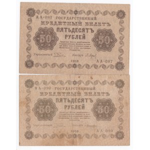 Russia 50 Roubles 1918 (2)