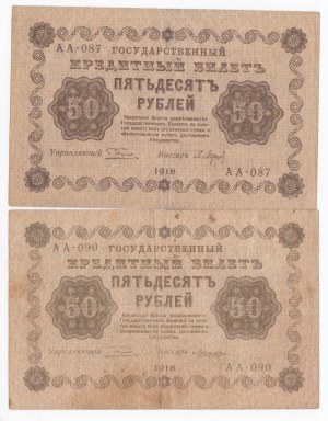 Russia 50 Roubles 1918 (2)