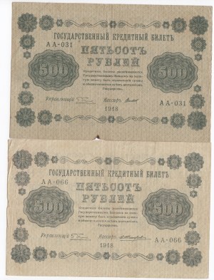 Russia 500 Roubles 1918 (2)