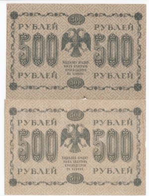 Russia 500 Roubles 1918 (2)