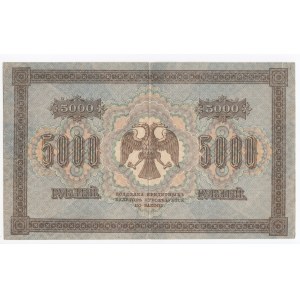 Russia 5000 Roubles 1918
