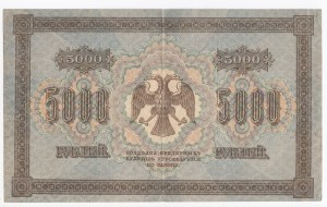 Russia 5000 Roubles 1918