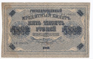 Russia 5000 Roubles 1918