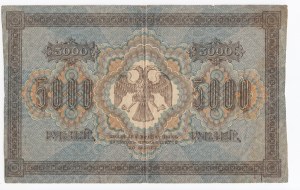 Russia 5000 Roubles 1918