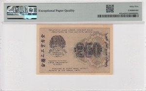 Russia (Currency Note) 250 Rubles 1919 (ND 1920) - SPECIMEN - PMG 65 EPQ Gem Uncirculated