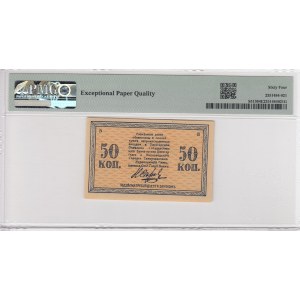 Russia (North Caucasus) 50 Kopeks 1919 - PMG 64 EPQ Choice Uncirculated